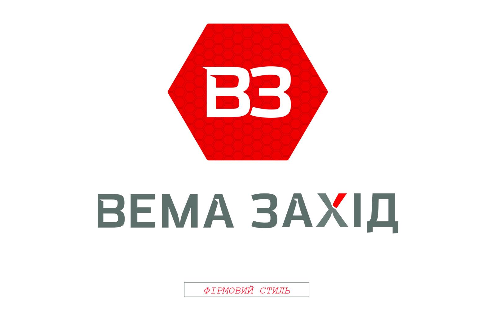 ВЕМА ЗАХІД